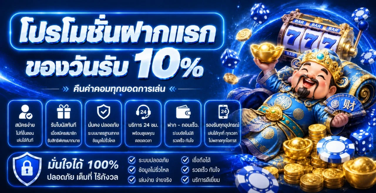 ฝากถอนออโต้ UZA22 รวดเร็วรองรับทุกธนาคาร